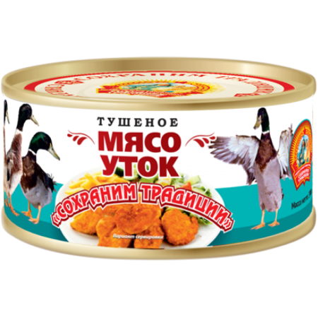 Мясо уток тушеное Сохраним Традиции